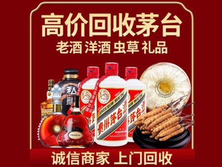 ​芝罘名酒回收多少钱？
