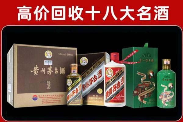芝罘回收铁盖茅台酒