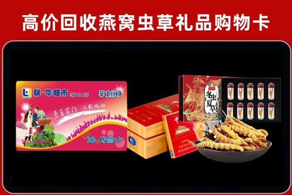 芝罘回收礼品卡